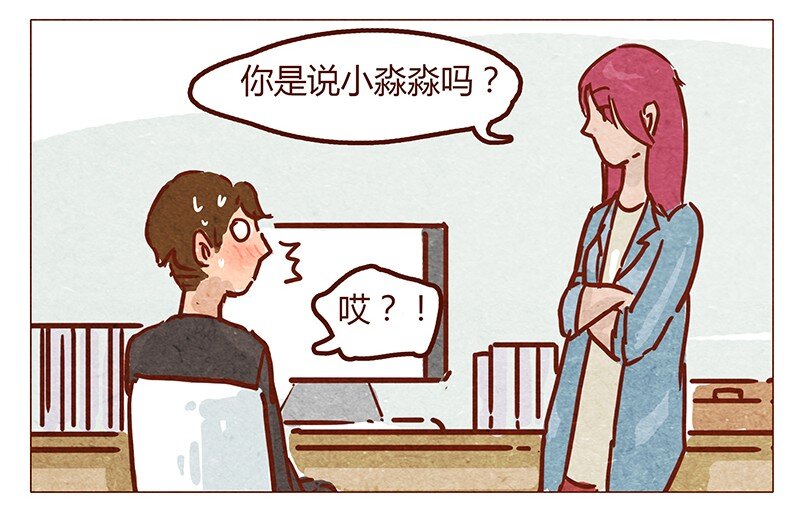 喂，看见耳朵啦韩漫全集-第52话 喜欢一个人无删减无遮挡章节图片 