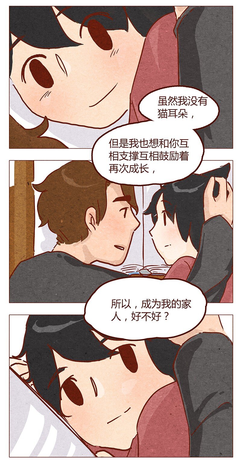 喂，看见耳朵啦韩漫全集-第53话 约定无删减无遮挡章节图片 