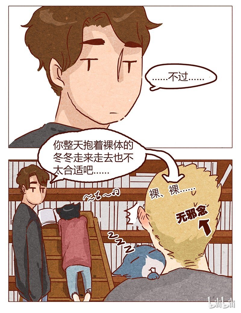 喂，看见耳朵啦韩漫全集-第53话 约定无删减无遮挡章节图片 