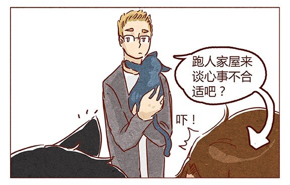喂，看见耳朵啦韩漫全集-第53话 约定无删减无遮挡章节图片 