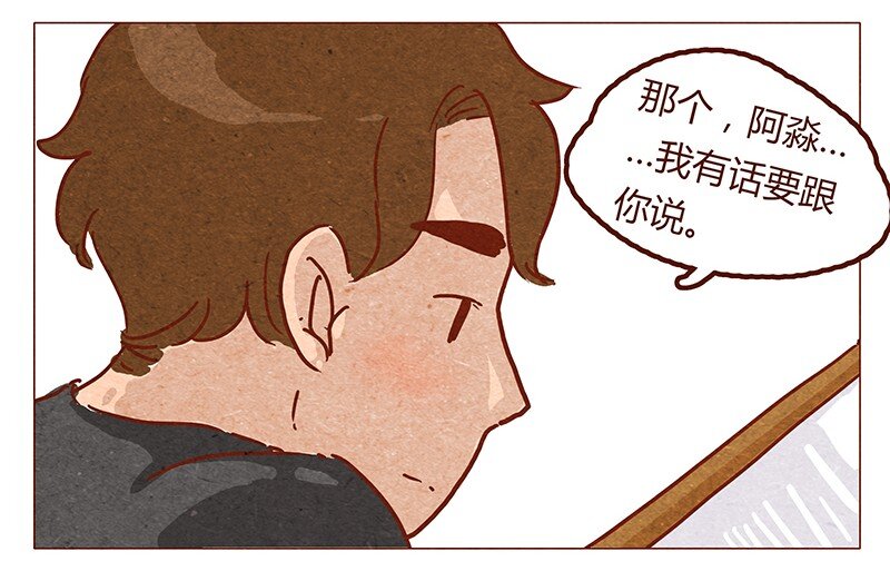 喂，看见耳朵啦韩漫全集-第53话 约定无删减无遮挡章节图片 