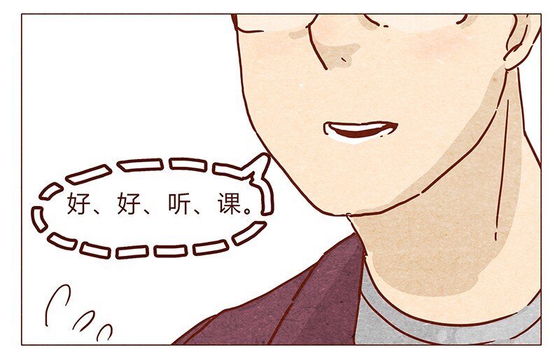 喂，看见耳朵啦韩漫全集-第54话 上课要认真无删减无遮挡章节图片 