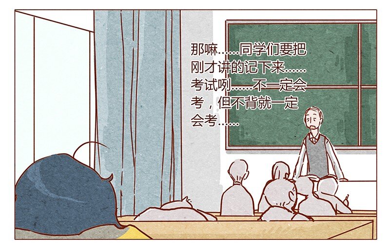 喂，看见耳朵啦韩漫全集-第54话 上课要认真无删减无遮挡章节图片 