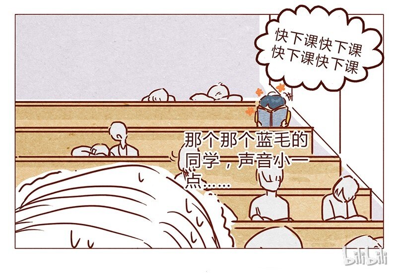 喂，看见耳朵啦韩漫全集-第54话 上课要认真无删减无遮挡章节图片 