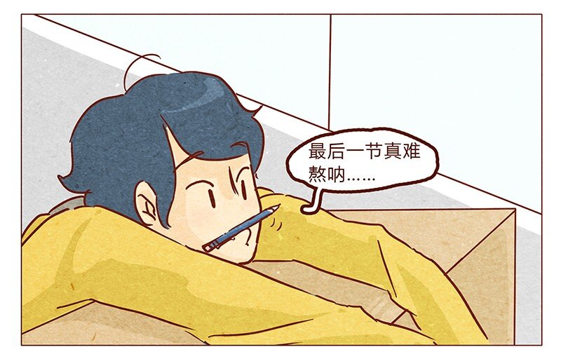 喂，看见耳朵啦韩漫全集-第54话 上课要认真无删减无遮挡章节图片 