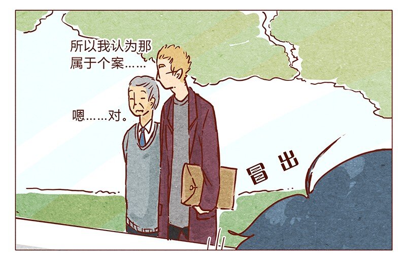 喂，看见耳朵啦韩漫全集-第54话 上课要认真无删减无遮挡章节图片 
