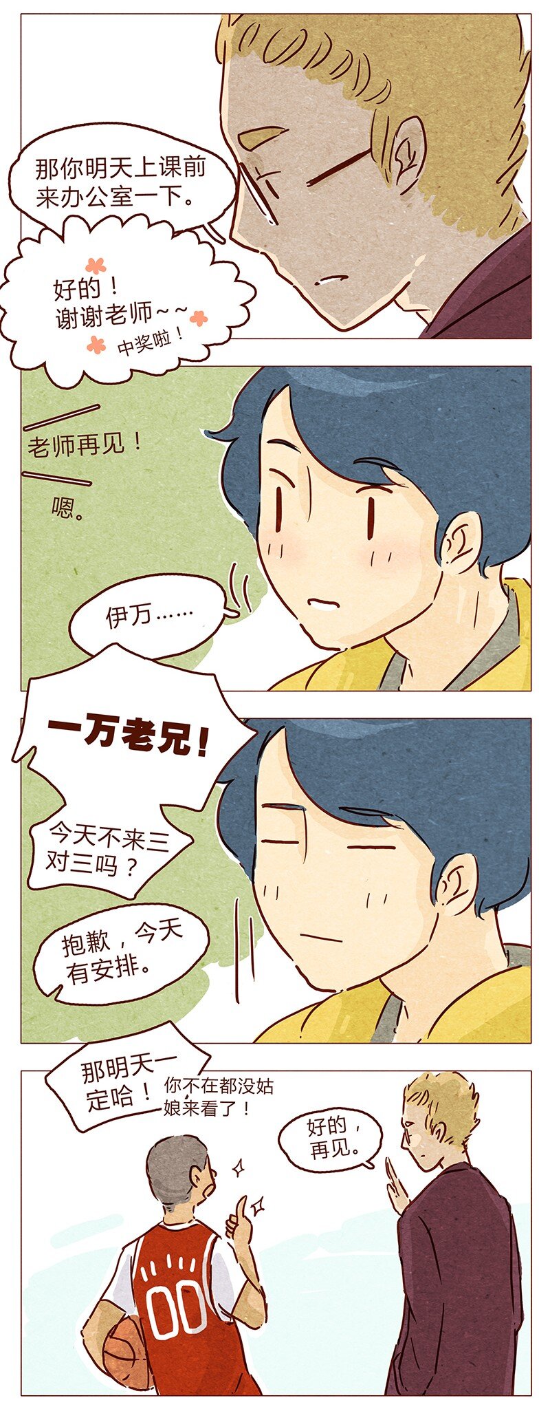 喂，看见耳朵啦韩漫全集-第55话 受欢迎的歪果仁无删减无遮挡章节图片 