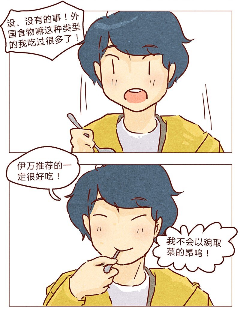 喂，看见耳朵啦韩漫全集-第56话 很好看无删减无遮挡章节图片 