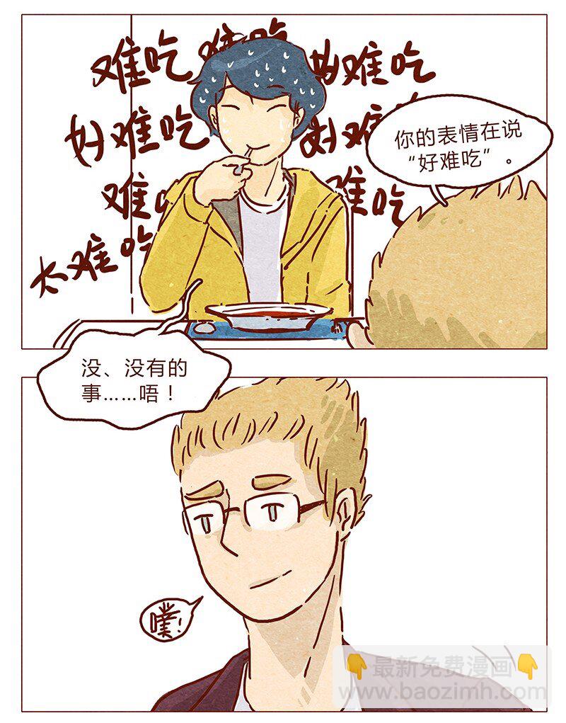 喂，看见耳朵啦韩漫全集-第56话 很好看无删减无遮挡章节图片 