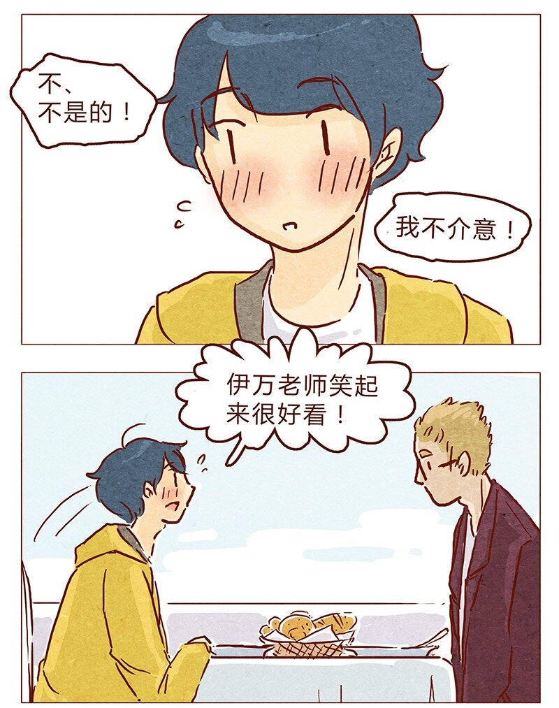 喂，看见耳朵啦韩漫全集-第56话 很好看无删减无遮挡章节图片 