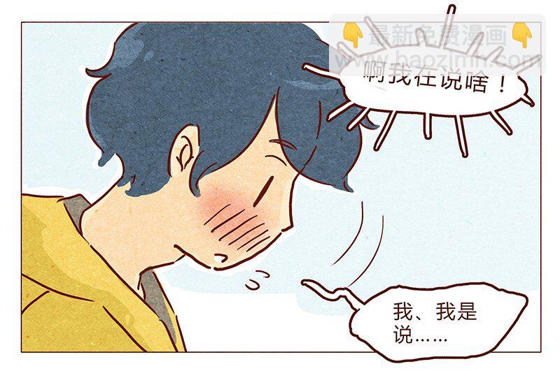 喂，看见耳朵啦韩漫全集-第56话 很好看无删减无遮挡章节图片 