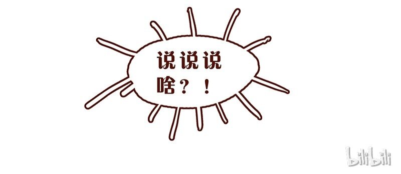喂，看见耳朵啦韩漫全集-第56话 很好看无删减无遮挡章节图片 