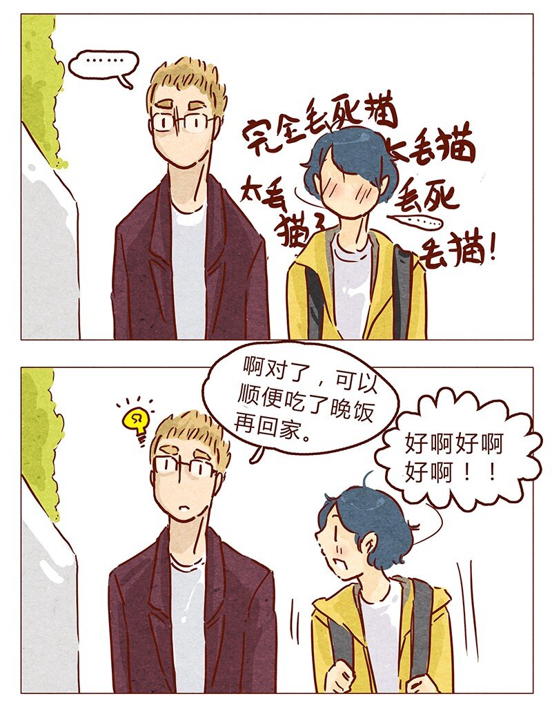 喂，看见耳朵啦韩漫全集-第56话 很好看无删减无遮挡章节图片 