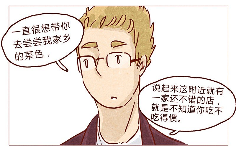 喂，看见耳朵啦韩漫全集-第56话 很好看无删减无遮挡章节图片 