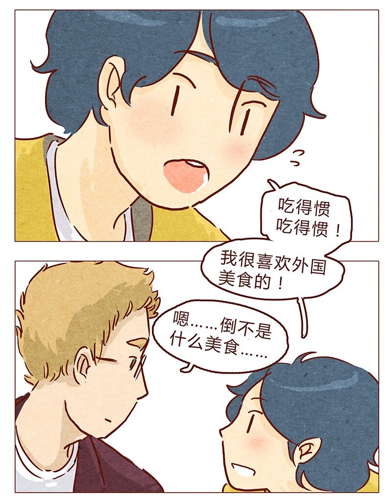 喂，看见耳朵啦韩漫全集-第56话 很好看无删减无遮挡章节图片 