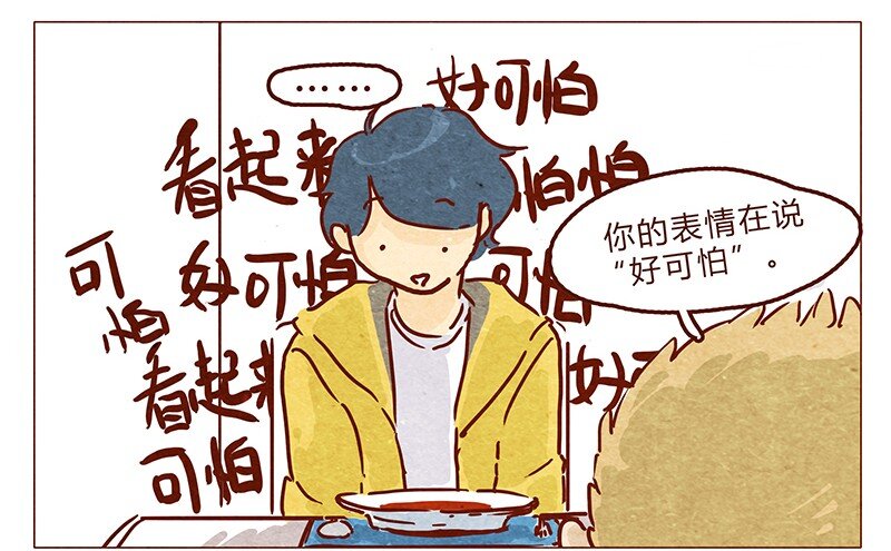 喂，看见耳朵啦韩漫全集-第56话 很好看无删减无遮挡章节图片 