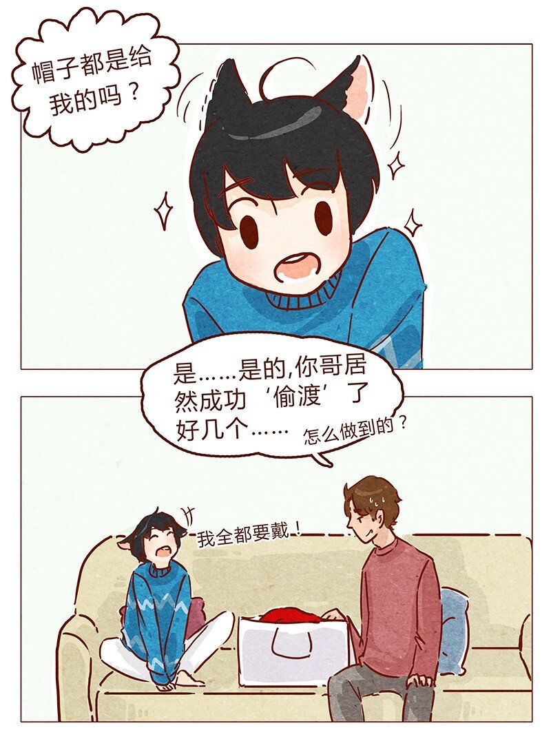 喂，看见耳朵啦韩漫全集-第58话 帽子（下）无删减无遮挡章节图片 