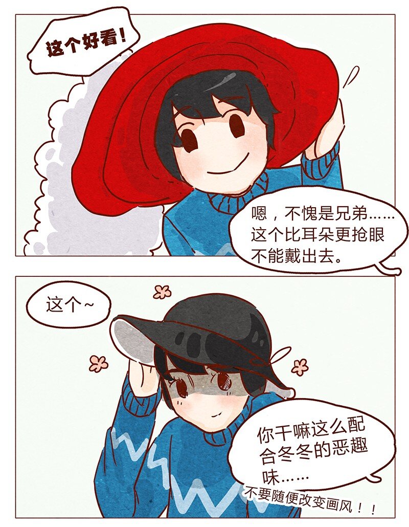 喂，看见耳朵啦韩漫全集-第58话 帽子（下）无删减无遮挡章节图片 