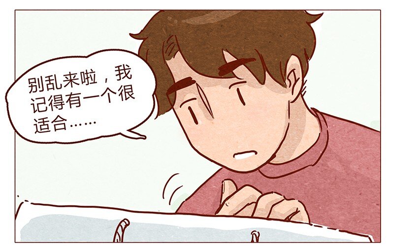喂，看见耳朵啦韩漫全集-第58话 帽子（下）无删减无遮挡章节图片 