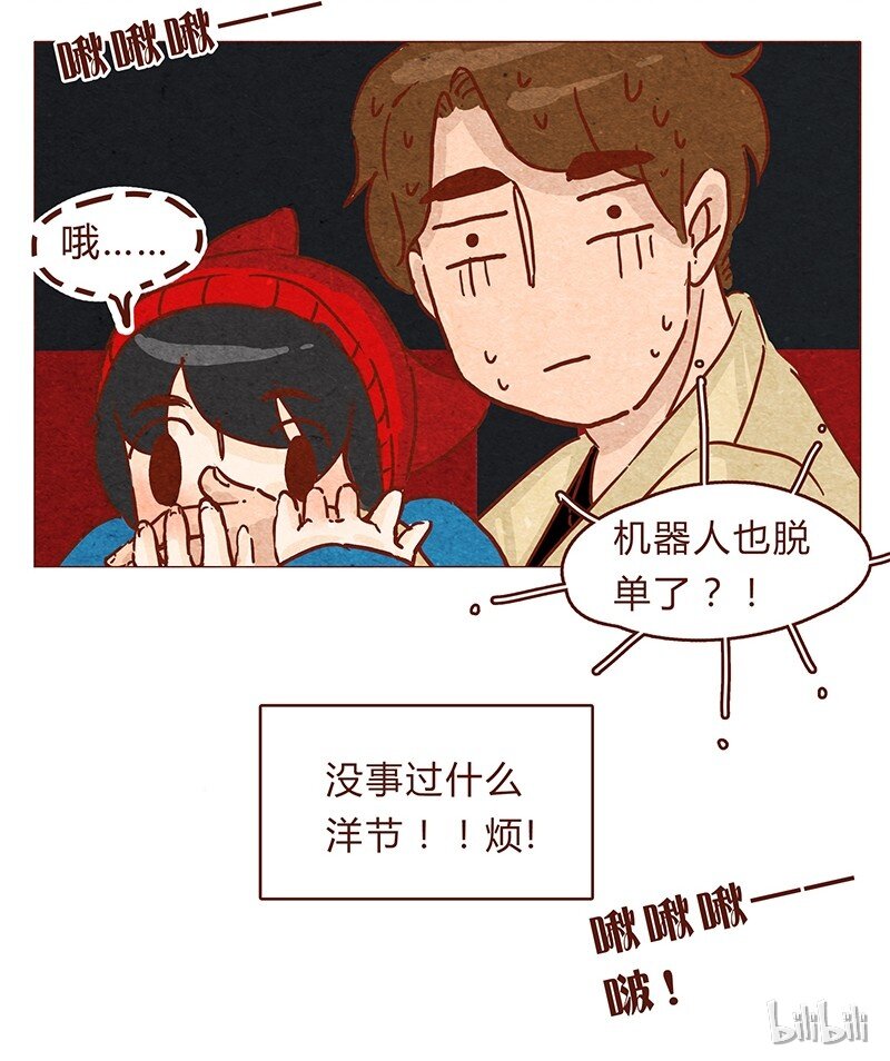 喂，看见耳朵啦韩漫全集-第59话 圣诞节的两人世界，儿童不宜嗷！无删减无遮挡章节图片 