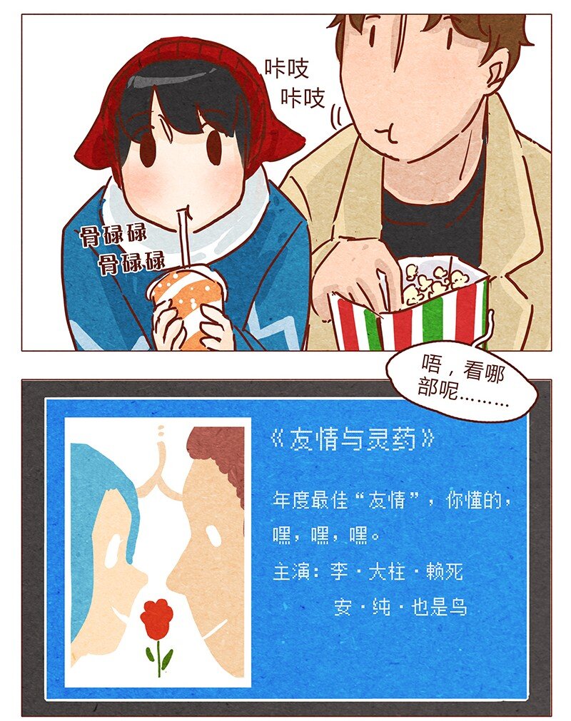 喂，看见耳朵啦韩漫全集-第59话 圣诞节的两人世界，儿童不宜嗷！无删减无遮挡章节图片 