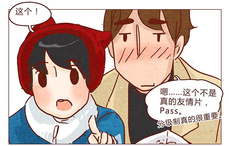 喂，看见耳朵啦韩漫全集-第59话 圣诞节的两人世界，儿童不宜嗷！无删减无遮挡章节图片 
