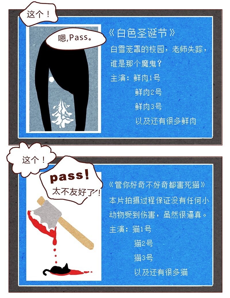 喂，看见耳朵啦韩漫全集-第59话 圣诞节的两人世界，儿童不宜嗷！无删减无遮挡章节图片 