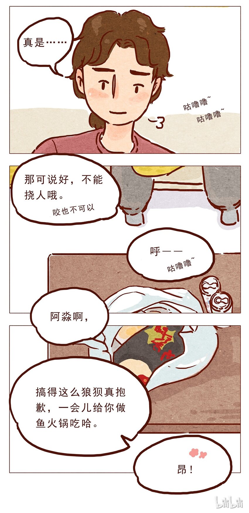 喂，看见耳朵啦韩漫全集-第7话 上热门无删减无遮挡章节图片 