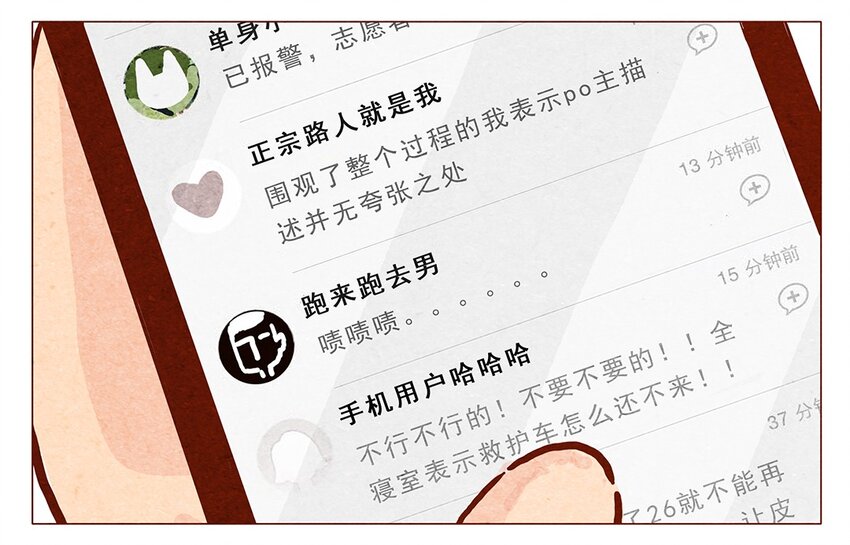 喂，看见耳朵啦韩漫全集-第7话 上热门无删减无遮挡章节图片 