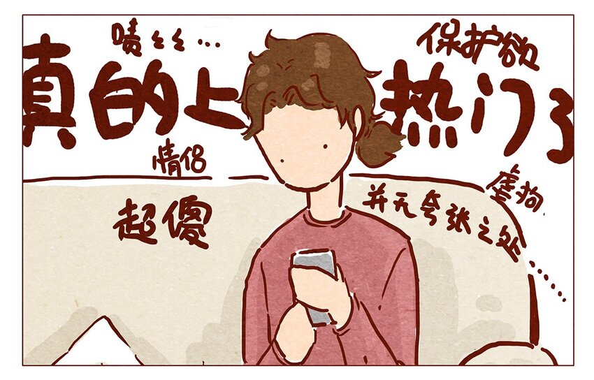 喂，看见耳朵啦韩漫全集-第7话 上热门无删减无遮挡章节图片 