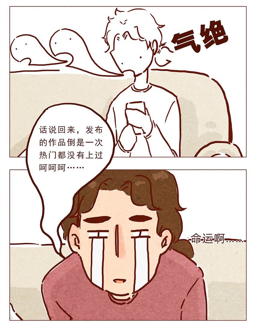 喂，看见耳朵啦韩漫全集-第7话 上热门无删减无遮挡章节图片 