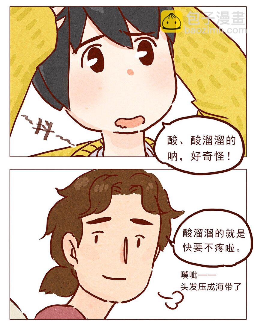 喂，看见耳朵啦韩漫全集-第7话 上热门无删减无遮挡章节图片 