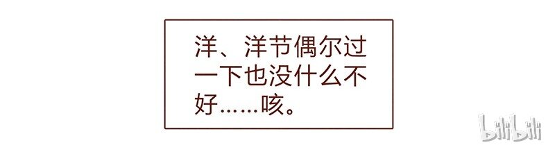 喂，看见耳朵啦韩漫全集-第60话 有你在旁，这节日才有意义无删减无遮挡章节图片 