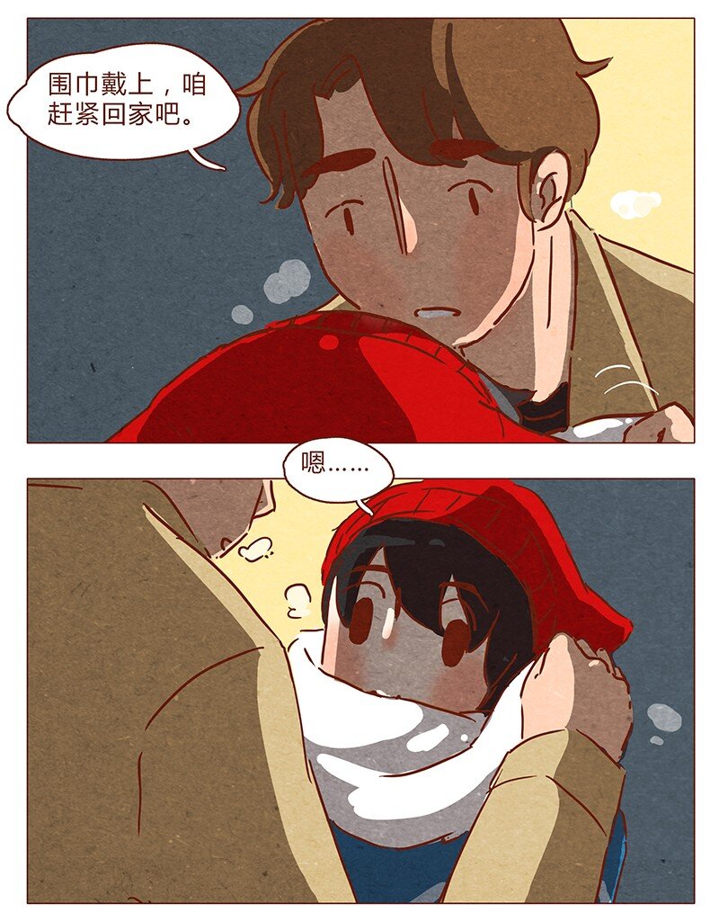 喂，看见耳朵啦韩漫全集-第60话 有你在旁，这节日才有意义无删减无遮挡章节图片 