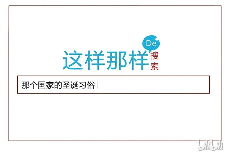 喂，看见耳朵啦韩漫全集-第61话 今年的圣诞，有点不一样无删减无遮挡章节图片 