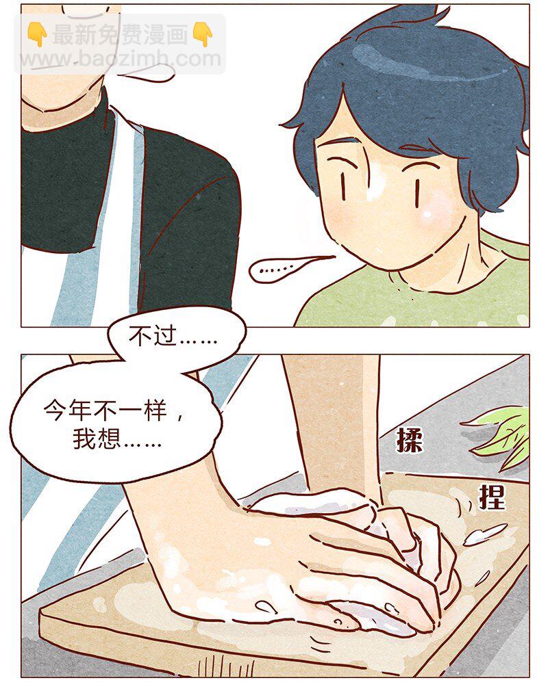 喂，看见耳朵啦韩漫全集-第61话 今年的圣诞，有点不一样无删减无遮挡章节图片 