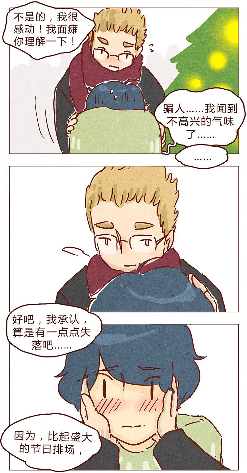 喂，看见耳朵啦韩漫全集-第63话 只和重要的人在一起无删减无遮挡章节图片 