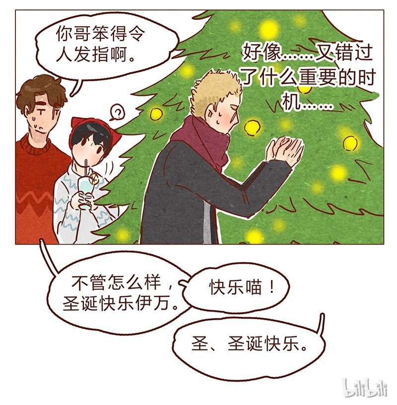 喂，看见耳朵啦韩漫全集-第63话 只和重要的人在一起无删减无遮挡章节图片 