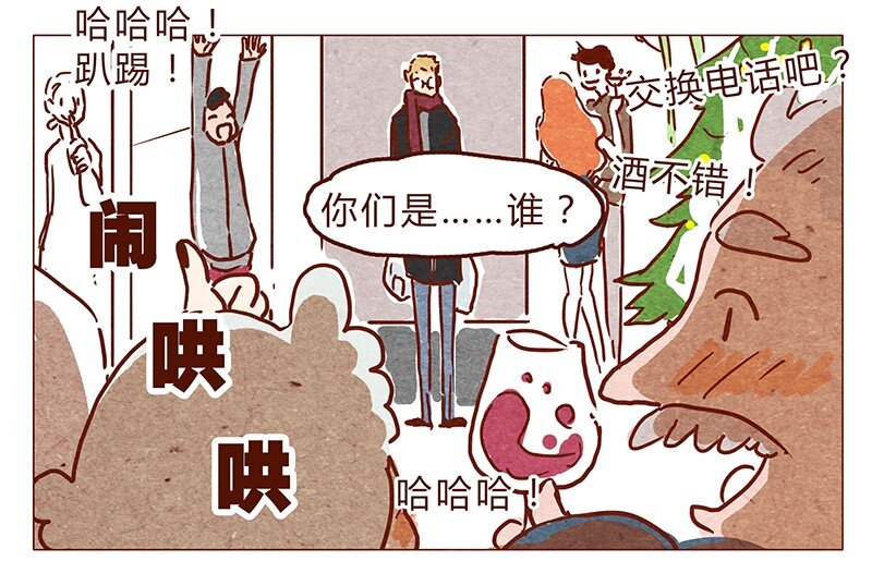 喂，看见耳朵啦韩漫全集-第63话 只和重要的人在一起无删减无遮挡章节图片 