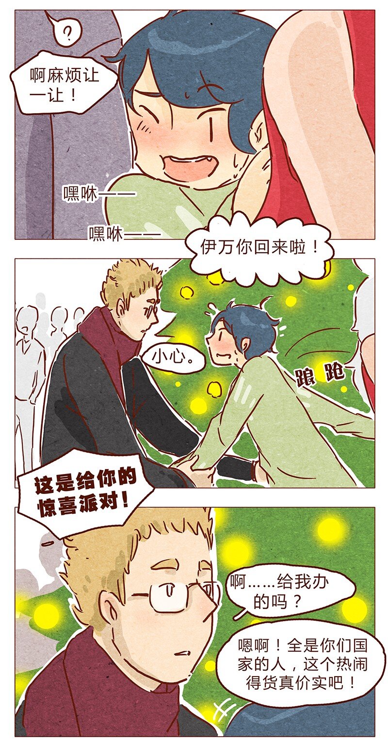 喂，看见耳朵啦韩漫全集-第63话 只和重要的人在一起无删减无遮挡章节图片 