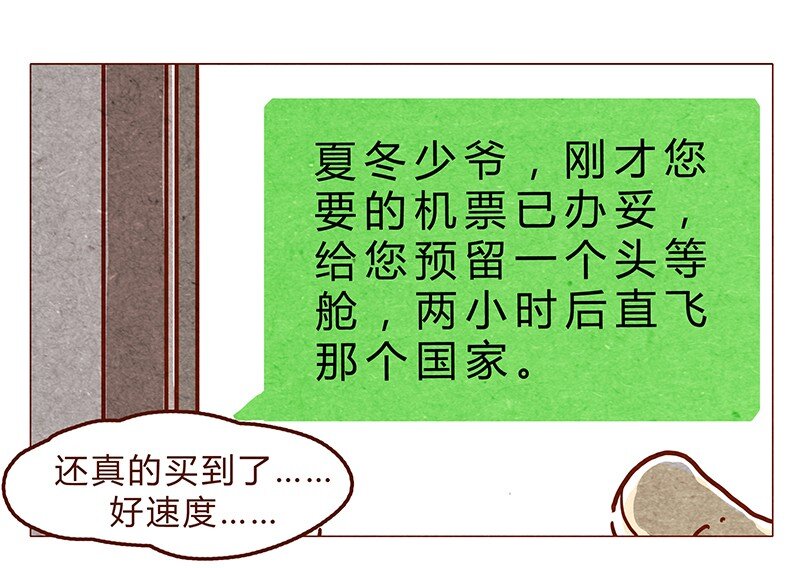 喂，看见耳朵啦韩漫全集-第64话 没关系，是笨蛋啊无删减无遮挡章节图片 