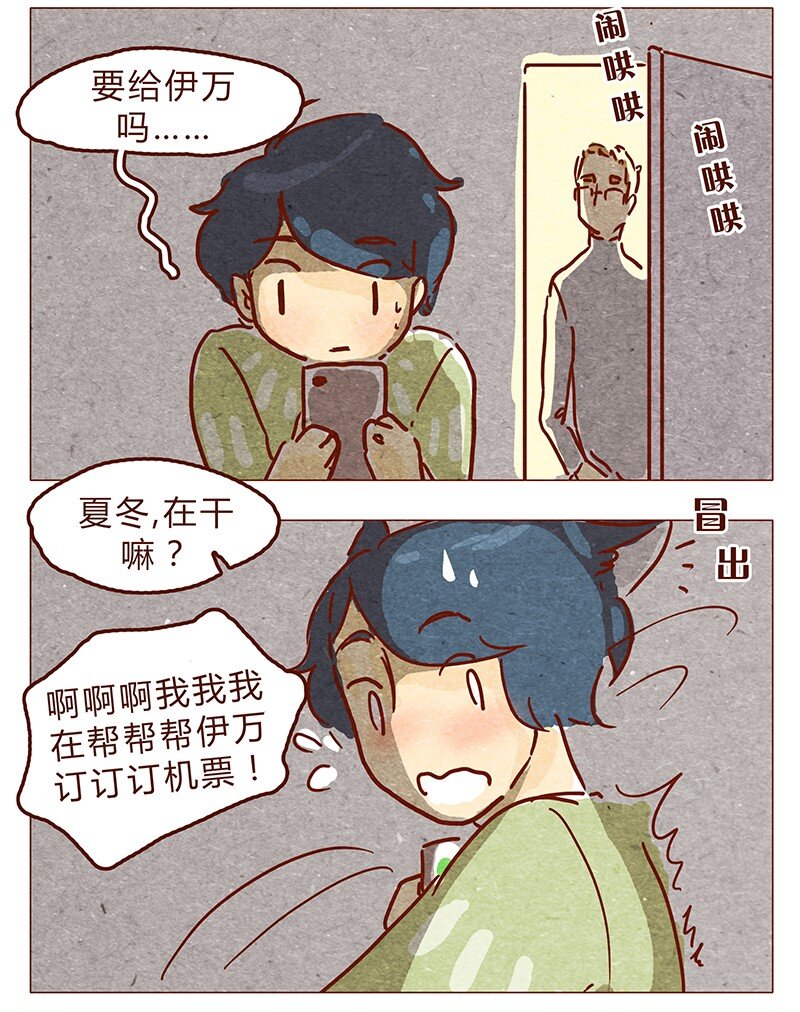 喂，看见耳朵啦韩漫全集-第64话 没关系，是笨蛋啊无删减无遮挡章节图片 