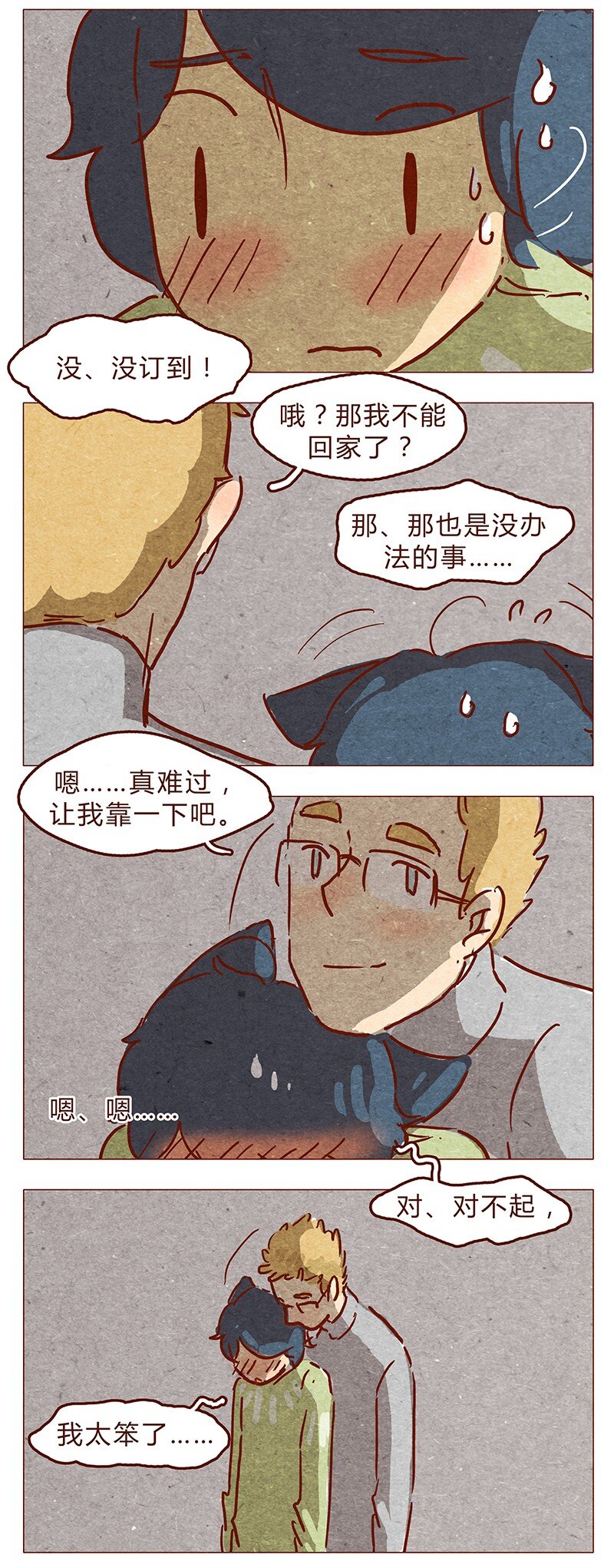 喂，看见耳朵啦韩漫全集-第64话 没关系，是笨蛋啊无删减无遮挡章节图片 