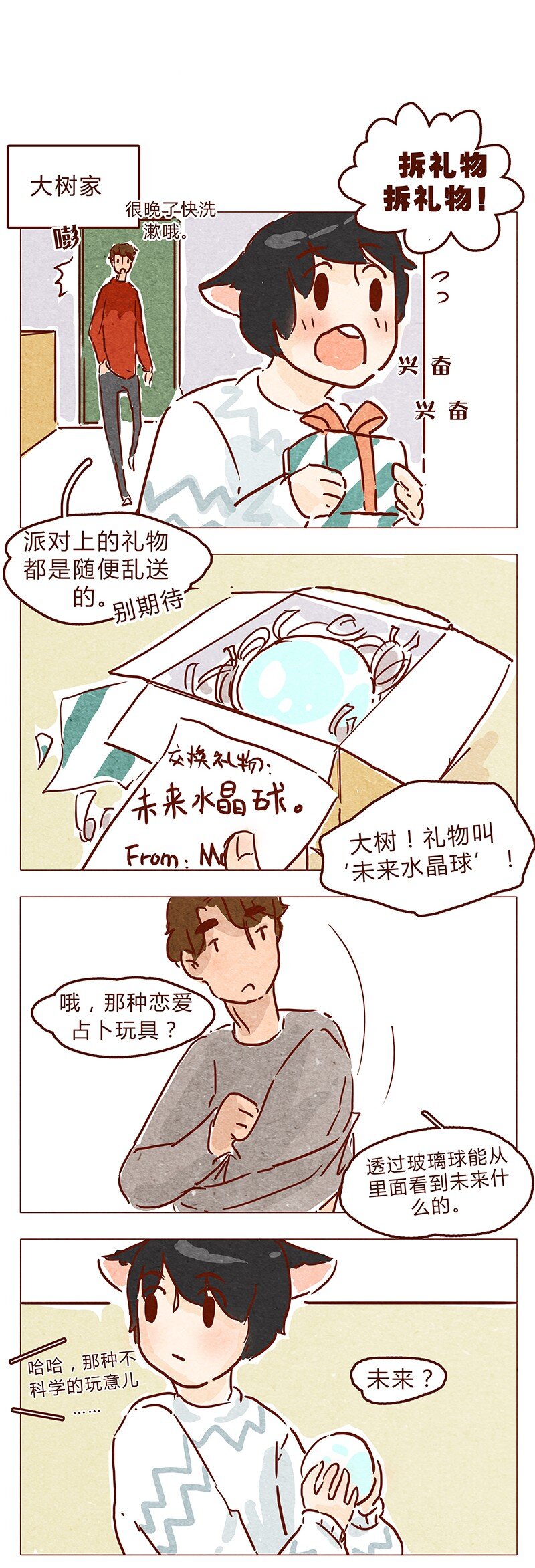 喂，看见耳朵啦韩漫全集-第64话 没关系，是笨蛋啊无删减无遮挡章节图片 
