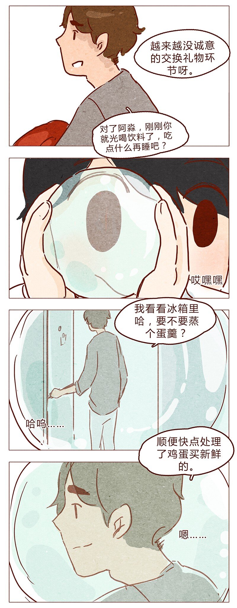 喂，看见耳朵啦韩漫全集-第64话 没关系，是笨蛋啊无删减无遮挡章节图片 