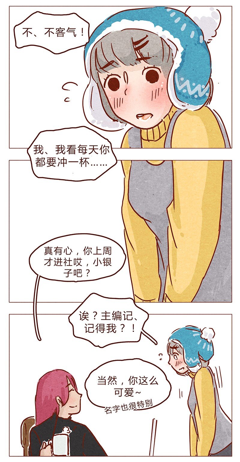 喂，看见耳朵啦韩漫全集-第65话 三十一是什么日子？无删减无遮挡章节图片 
