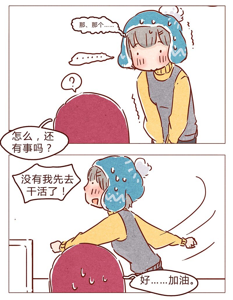 喂，看见耳朵啦韩漫全集-第65话 三十一是什么日子？无删减无遮挡章节图片 