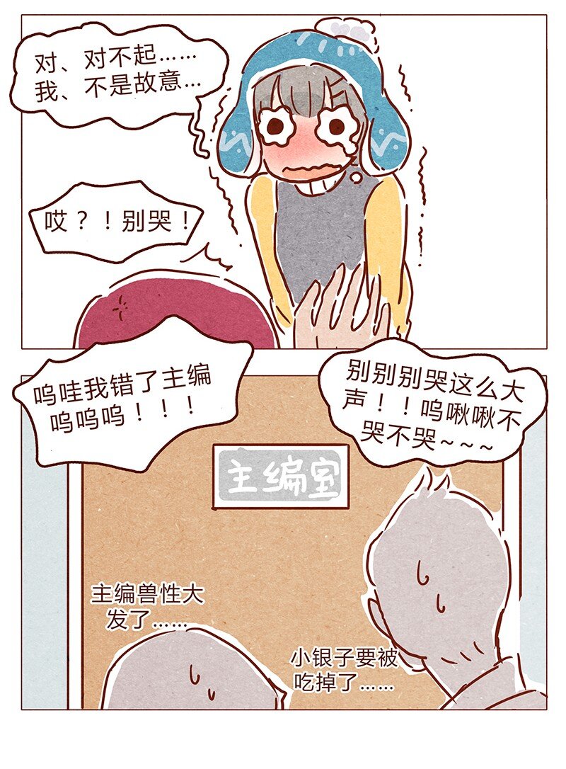 喂，看见耳朵啦韩漫全集-第65话 三十一是什么日子？无删减无遮挡章节图片 