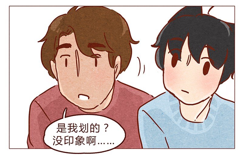 喂，看见耳朵啦韩漫全集-第65话 三十一是什么日子？无删减无遮挡章节图片 