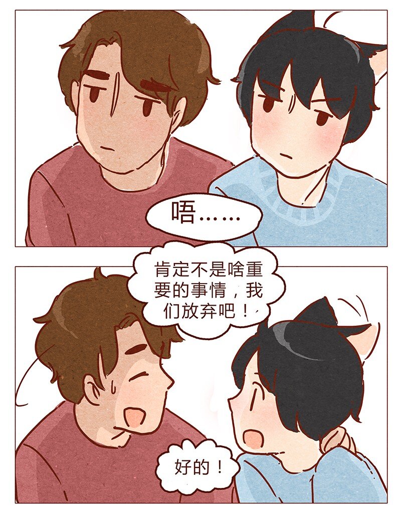 喂，看见耳朵啦韩漫全集-第65话 三十一是什么日子？无删减无遮挡章节图片 